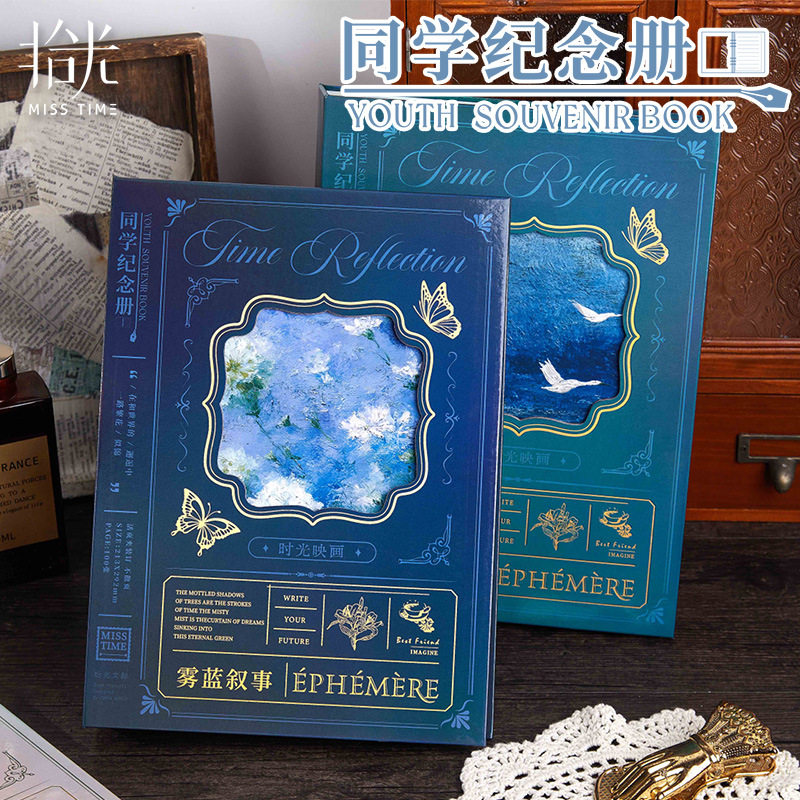 拾光复古文艺同学录 时光映画系列 高档毕业纪念册学生创意留言册