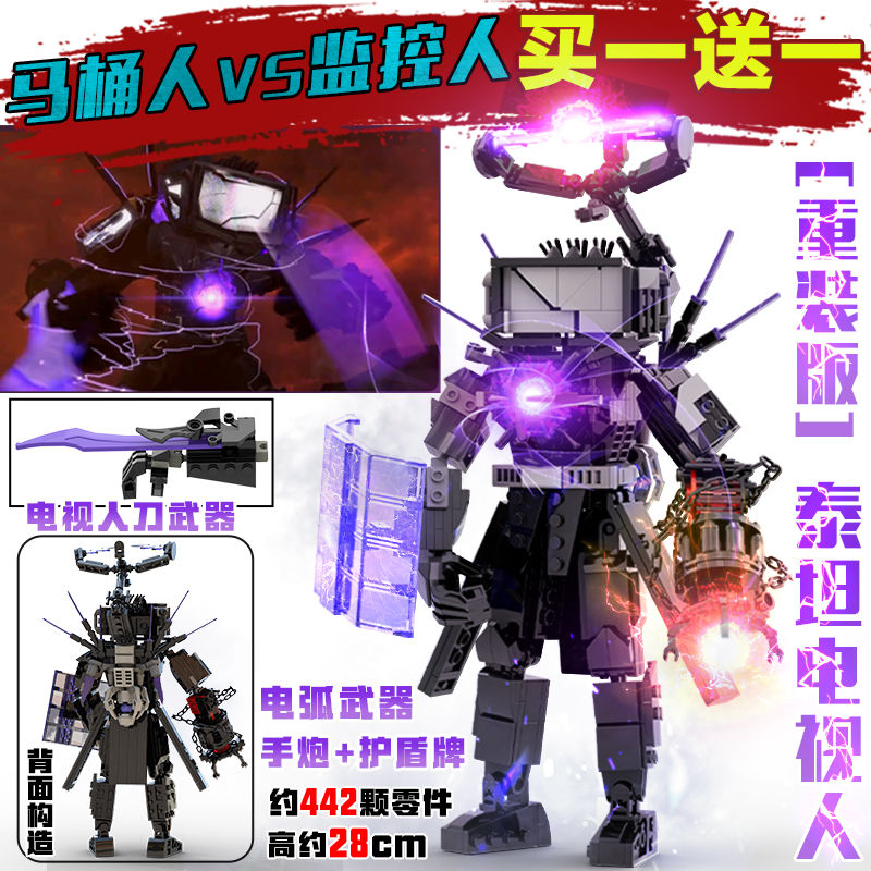 泰坦电视人战损版重装4.0