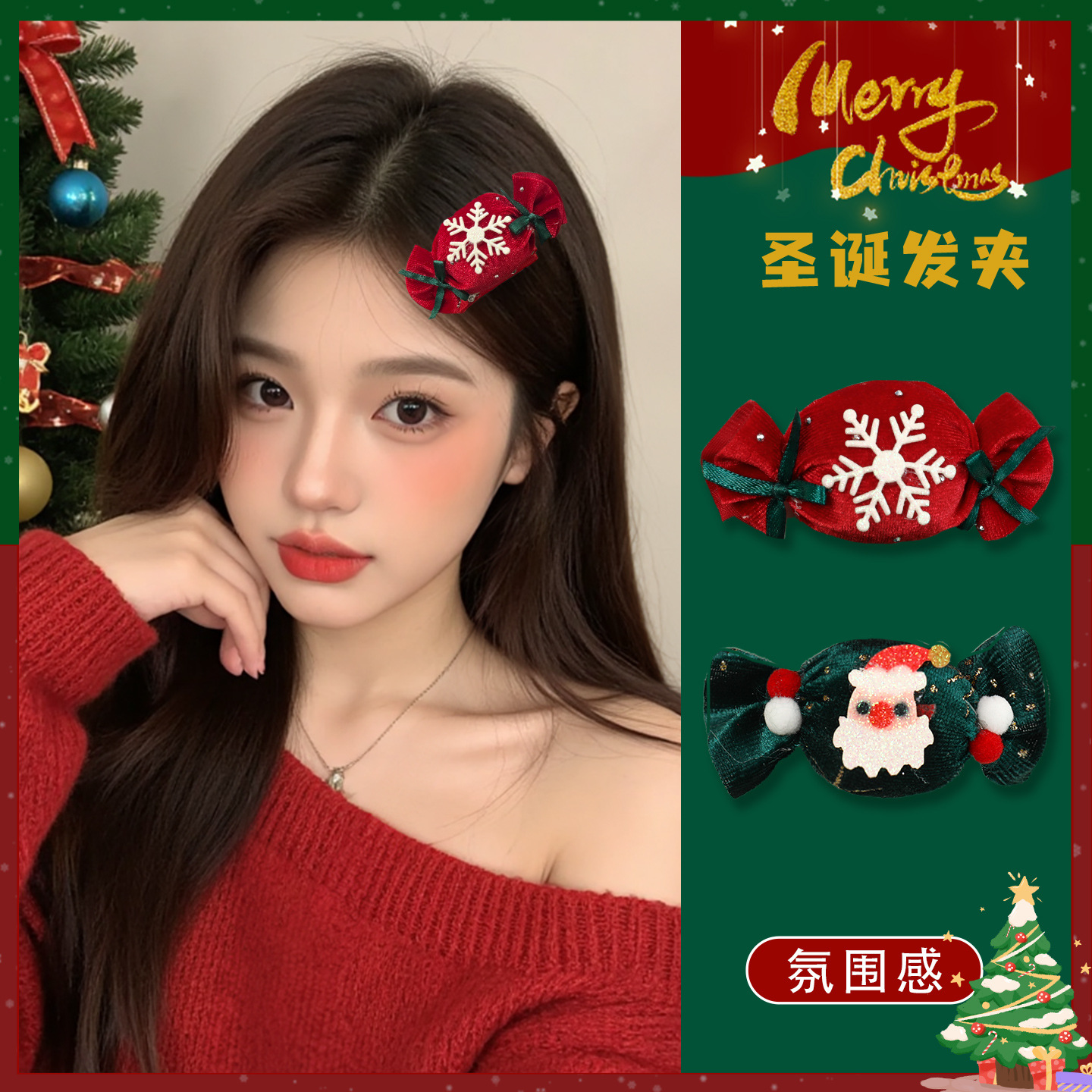 可爱圣诞节头饰糖果发卡侧边夹刘海夹子节日拍照道具雪花夹子