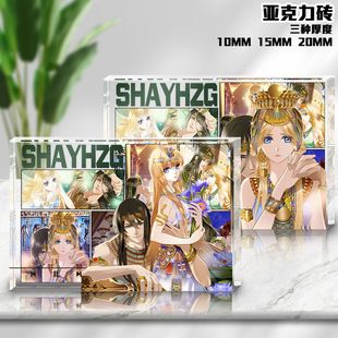 砂与海之歌艾微比非图透明亚克力砖超厚立牌法老的宠妃漫画周边女