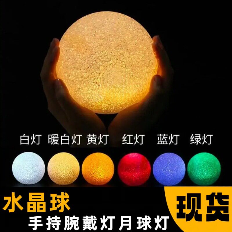 手捧发光圆球灯舞蹈合唱手拿水晶球灯道具灯节目表演夜灯氛围灯