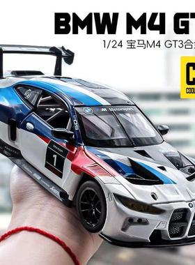 宝马车模型仿真大号仿真宝马BMW M6 GT3拉力赛车汽车模型车合金车