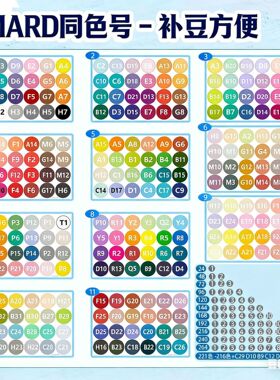 拼豆补充包264色全色系MARD黄豆豆COCO同款货源2.6mm小豆补充包