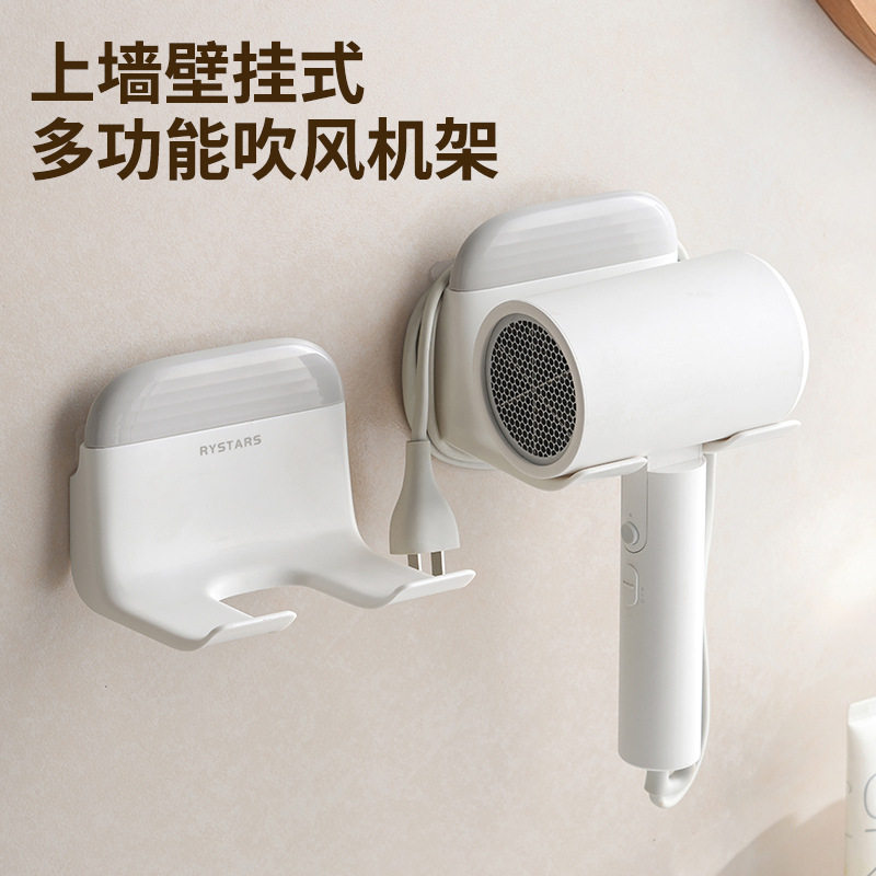 吹风机置物架带刮水器免打孔卫生间壁挂式电吹风支架风筒收纳挂架,家庭/个人清洁工具,吹风机置物架,淘宝优惠券,粉丝福利购,淘宝优惠卷