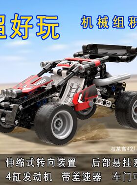 新品兼容微颗粒42164越野赛车积木益智拼搭玩具拼装儿童玩具礼物