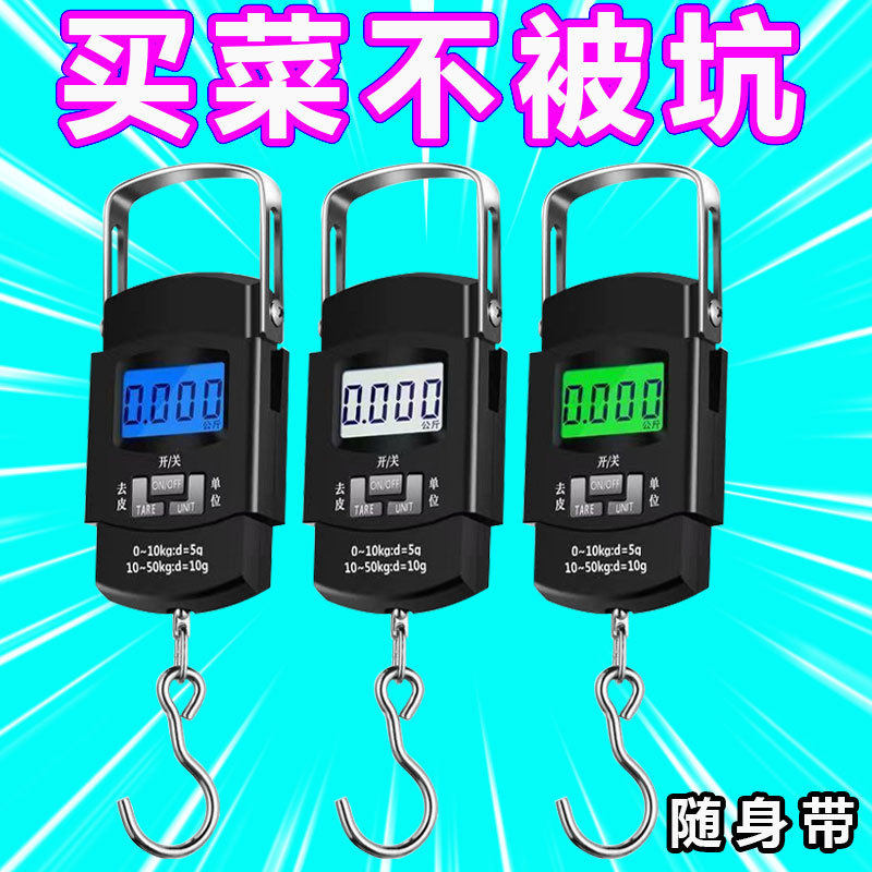 手提电子秤高精准便捷手秤家用商用挂钩市斤手提秤钓鱼快递专用称,五金/工具,电子秤/电子天平,淘宝优惠券,粉丝福利购,淘宝优惠卷