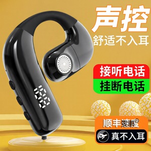 AI语音声控开放式无线不入耳蓝牙耳机超长续航单耳久戴不痛大电量