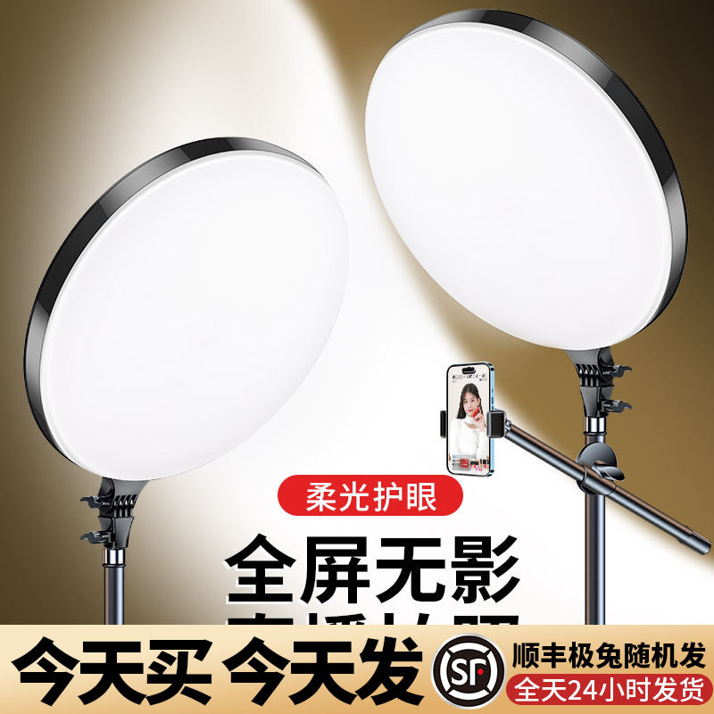 手机直播支架补光灯美颜设备全套专业自拍拍照拍视频抖音网红主播