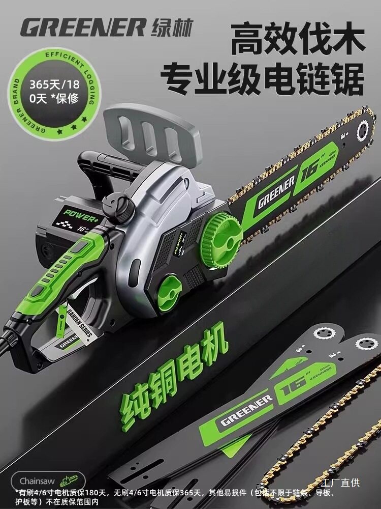 绿林电锯伐木锯220v家用锯柴电动大功率电链锯小型手持链条锯锯树