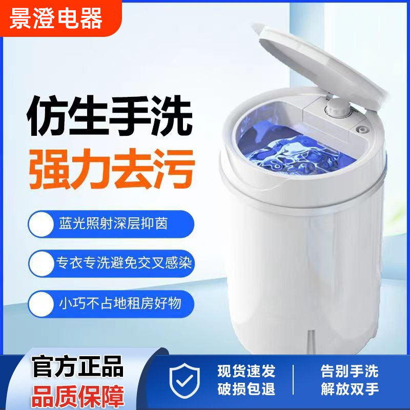 扬子家用迷你洗衣机小型半全自动宿舍租房婴儿童宝宝内衣裤袜专用