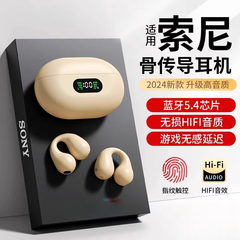 2025新款降噪夹耳式骨传导不入耳蓝牙耳机原装无线超长续航大电量