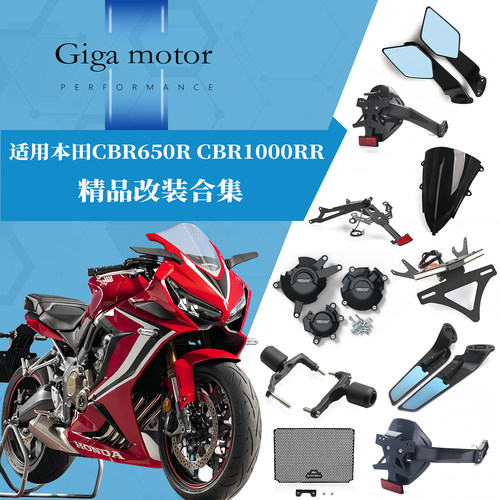 适用于本田CBR650R加高竞技风挡