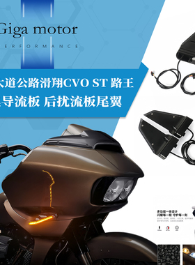 适用哈雷公路滑翔Road Glide CVO/ST 改装LED琥珀色流水前转向灯