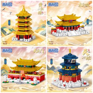 哲高建筑街景951003-6黄鹤楼太和殿天安门天坛儿童拼装积木玩具