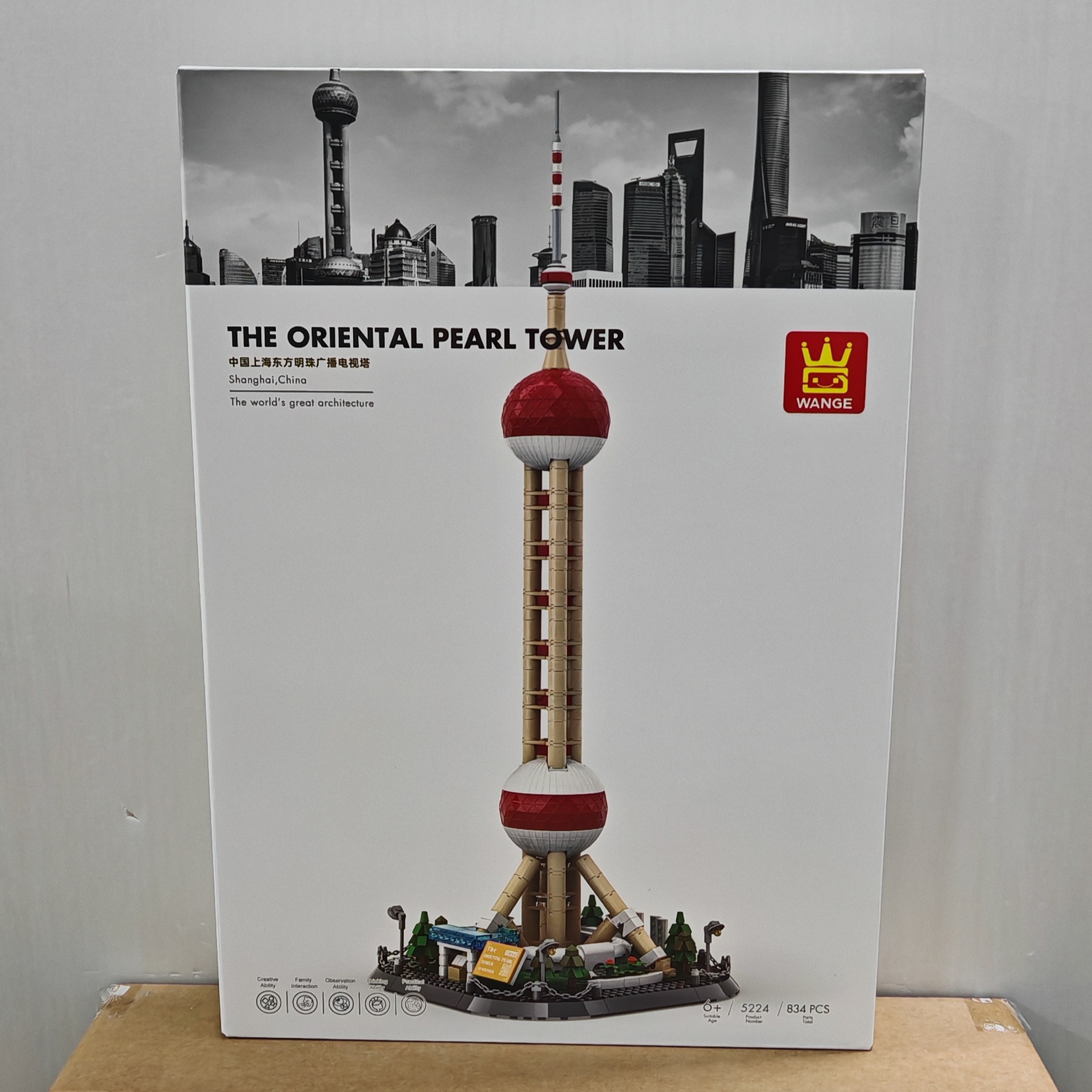 万格5224上海东方明珠广播电视塔小颗粒兼容儿童益智拼装积木玩具