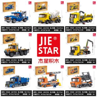 杰星环球城市51022-6皮卡车混泥土车铲车儿童益智拼装积木玩具