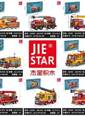杰星城市消防系列52029泵梯车云梯消防车儿童小颗粒益智积木玩具