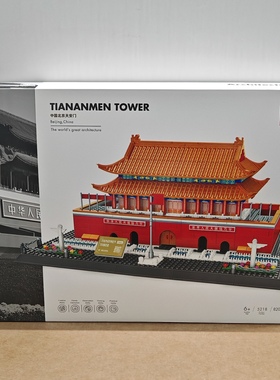 万格建筑5218北京天安门小颗粒兼容820pcs拼装积木玩具模型摆件
