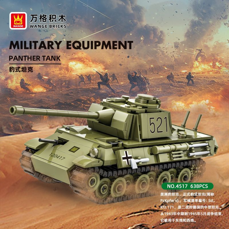 万格积木小颗粒兼容积木 黑豹坦克二战军事系列男孩玩具积木4517