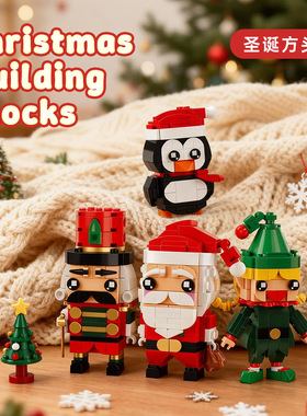 开益圣诞8037圣诞节方头仔小颗粒兼容493pcs拼装积木玩具模型摆件