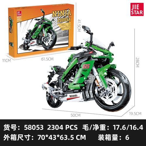 杰星积速铁骑系列58053NINJA1000SX小颗粒2304pcs拼装积木玩具