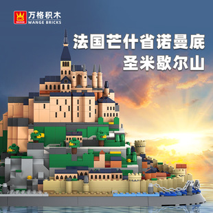 万格6233法国芒什省诺曼底圣米歇尔山小颗粒兼容儿童拼装积木玩具