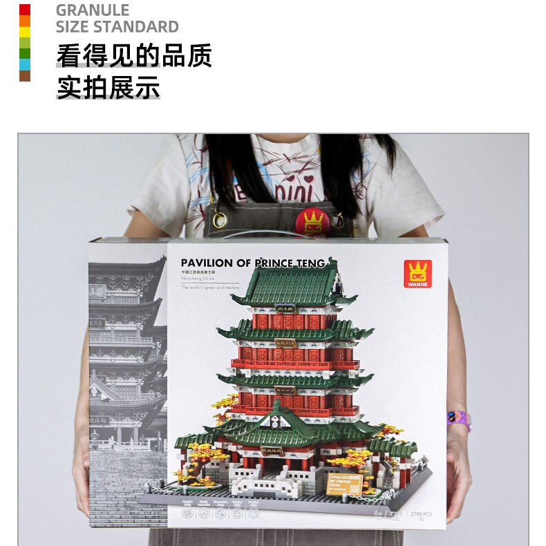 万格建筑7212江西南昌滕王阁小颗粒兼容2798pcs拼装积木玩具模型图片