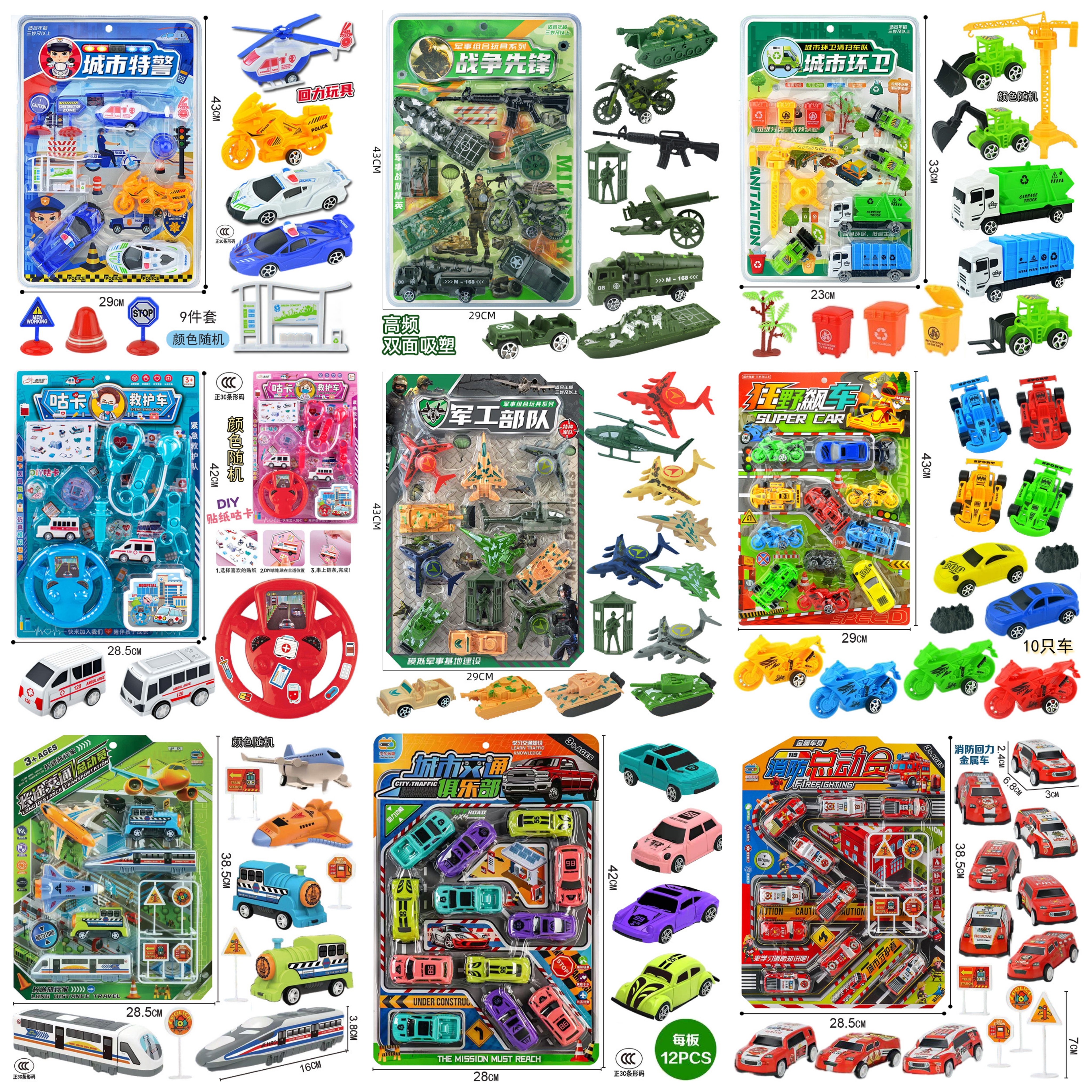 新款包邮板装批发代发回力惯性警车战车消防车战斗机坦克儿童玩具