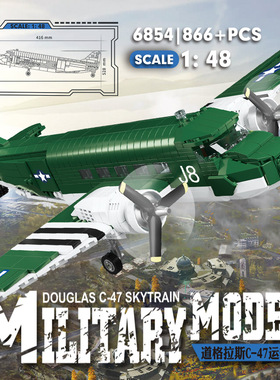 开益军事系列6854道格拉斯C-47运输机小颗粒兼容儿童拼装积木玩具