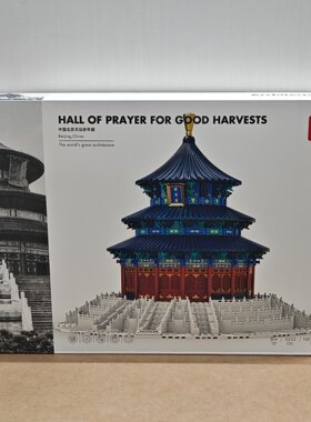 万格建筑5222北京天坛祈年殿小颗粒兼容1051pcs拼装积木玩具模型