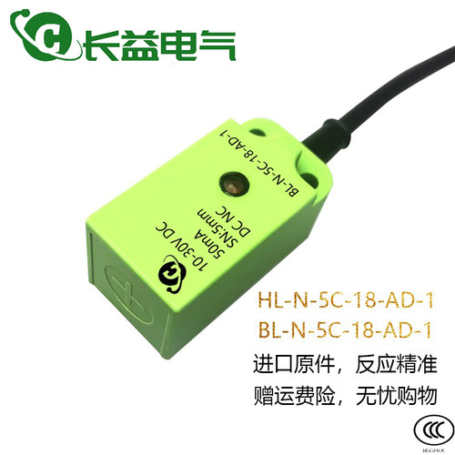 捆扎机打包机接近开关BL HL-N-5C-18-AD-1直流两线10-30VDC传感器