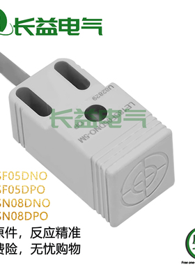 方形接近开关LE18SF05DNO LE18SN08DNO DNC DPO DPC DLO LC传感器