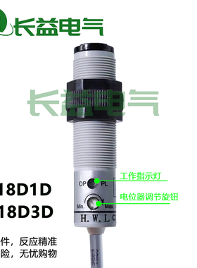 M18漫反射NPN PNP光电传感器10-30VDC四线CP18D1DCP18D3D接近开关