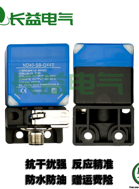 三菱日立扶梯级丢缺失接近开关BD20ND40-SASB-Q44S滑轮定位传感器