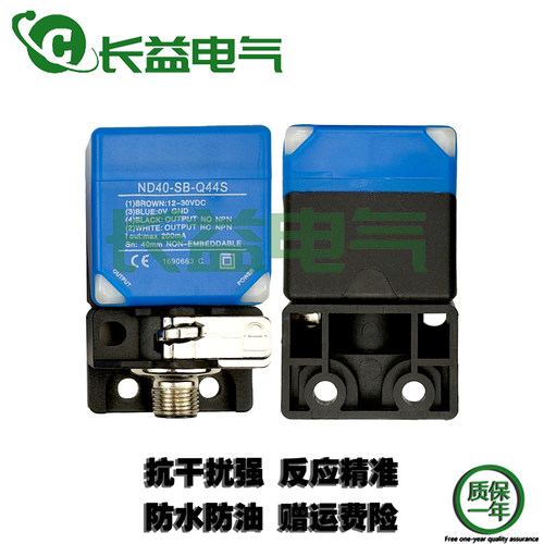 感应金属传感器接近开关
