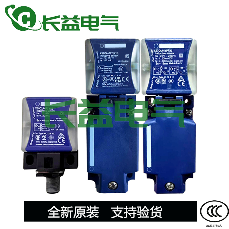 方形电感式接近开关XS8C2A1PCM12XS7C4A1MPP20XS8C4A4PCM12传感器