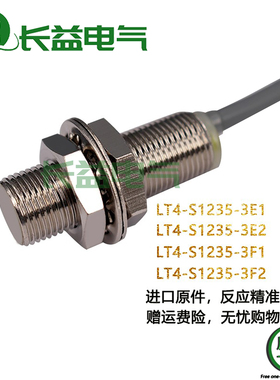 SiKO电感式接近开关LT2 LT4-S1235-3E1 3E2 3F1 3F2-5M 7M传感器