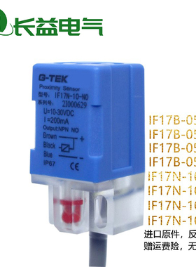 感应金属接近开关IF17B-05-NO IF17N-10-NO NC PO PC DO DC传感器