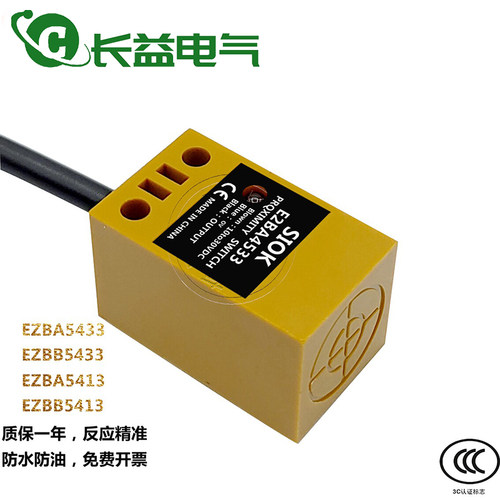 siko施科方形电感式接近开关EZBB54 EZBA5433 EZBA5413三线传感器