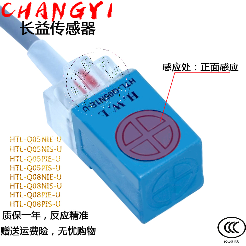 HWL接近开关HTL-Q05NIE-U Q08NIE-U NIS PIS P1E N1E PIE-U传感器 电子元器件市场 传感器 原图主图