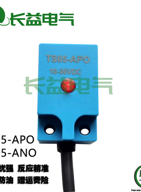 力达CBD190LI手柄护锁TS05-APO限位接近开关1900506001三线传感器