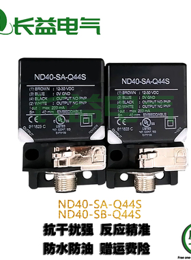 日立扶梯级丢缺失接近开关ND40-SASB-Q44S黑色方形感应金属门头器