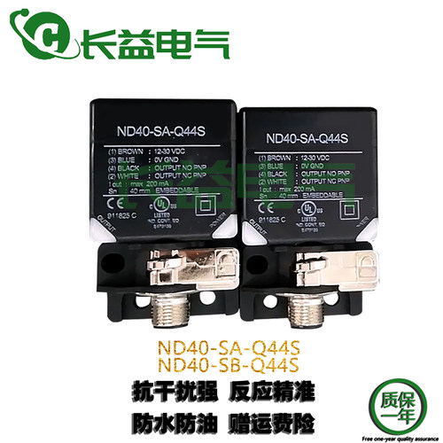 日立扶梯级丢缺失接近开关ND40-SASB-Q44S黑色方形感应金属门头器