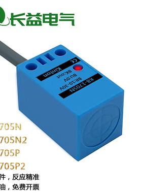 KINTON精通方形接近开关KB-1705N KB-1705P N2P2三线10-30V传感器