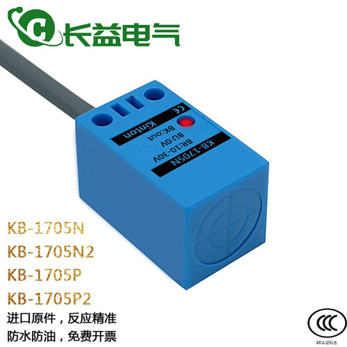 精通三线24V电感式限位接近开关