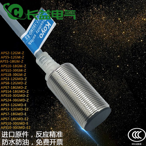 接近开关APS5 APS10-18GM-Z APS7 APS14-18GMD-Z电感式金属传感器