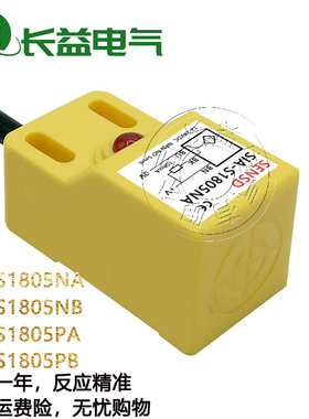 SENSD防水接近开关SIA-S1805NA NB SIA-S1805PA PB感应金属传感器