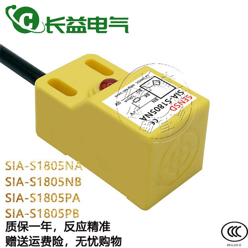 SENSD防水接近开关SIA-S1805NA NB SIA-S1805PA PB感应金属传感器