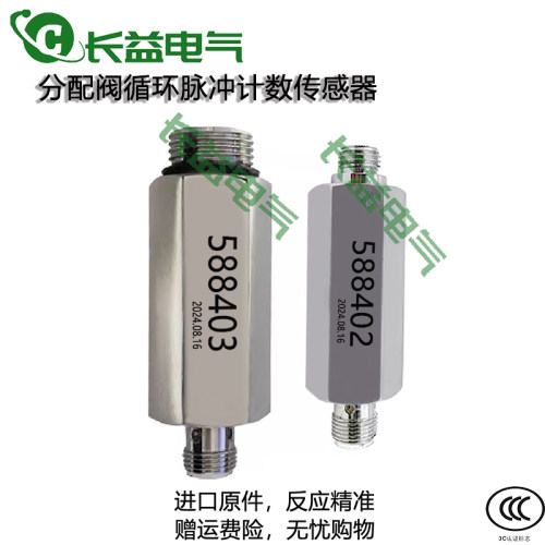 分配阀循环脉冲黄油计数传感器PMXS2412LED5884032盾构机接近开关