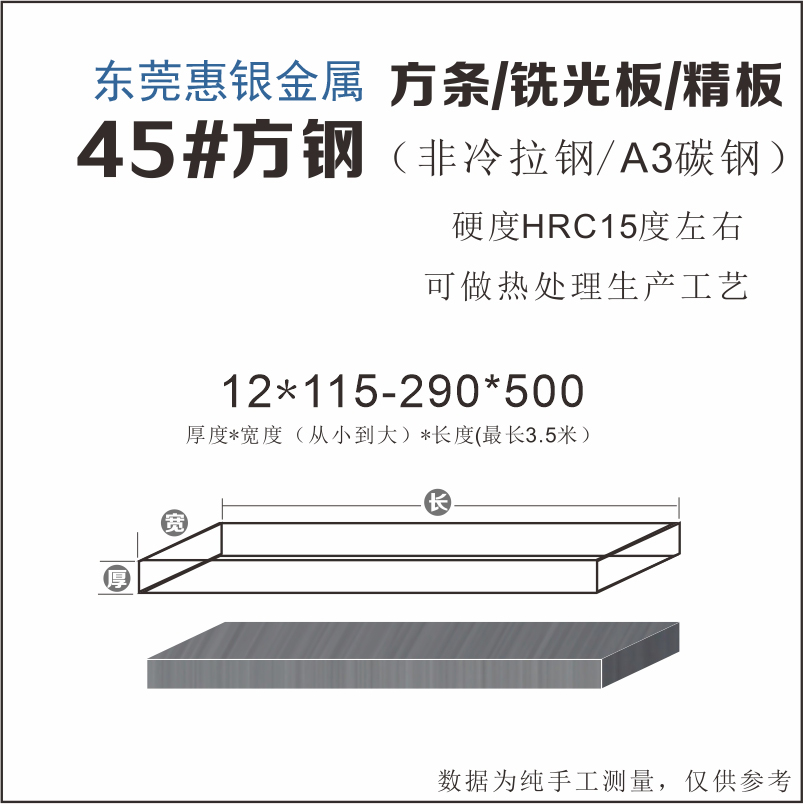 45#模具钢细长条细小件厚度12mm宽度115-290mm长度任意切割铣六面